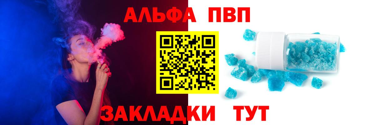 А ПВП Crystall Североморск