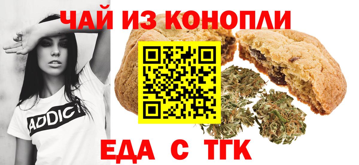 Североморск  Canna-Cookies марихуана  Вход с VPN 