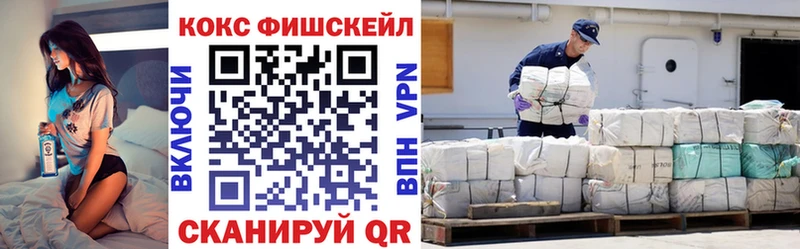 Cocaine Fish Scale  купить  цена  Североморск 