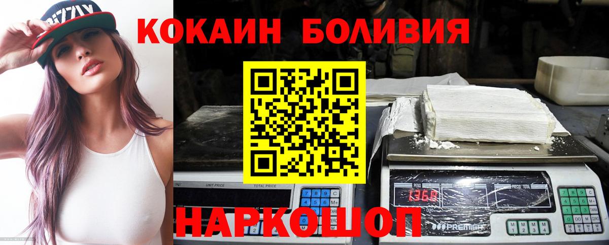 COCAIN VHQ  COCAIN Fish Scale  Североморск  Вход с VPN 