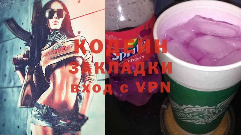 Codein Purple Drank  сайты даркнета клад  Североморск 