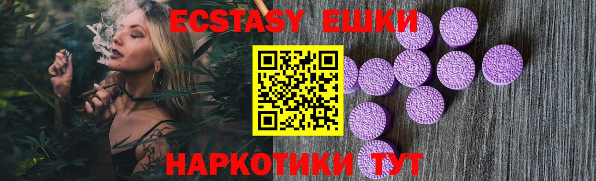 Североморск  Экстази ешки  ЭКСТАЗИ  Вход с VPN 