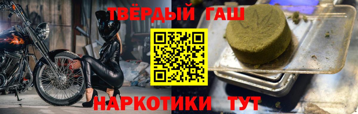 Североморск  ГАШ Premium  наркота  ГАШИШ гашик  Вход с VPN 