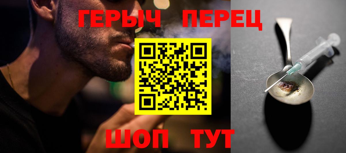 Героин хмурый  ГЕРОИН  Североморск  Вход с VPN 