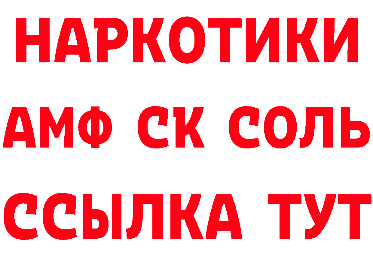 КЕТАМИН ketamine как войти сайты даркнета МЕГА Североморск