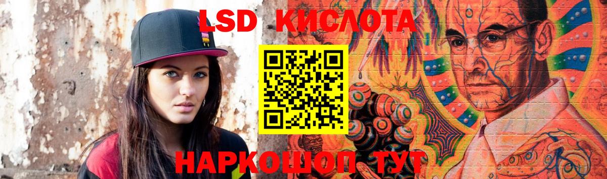 Лсд 25 экстази  LSD-25 экстази ecstasy  Вход с VPN  Североморск  ЛСД экстази кислота 