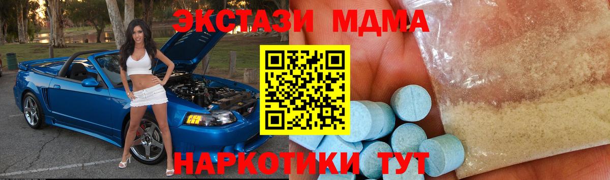 MDMA молли Североморск