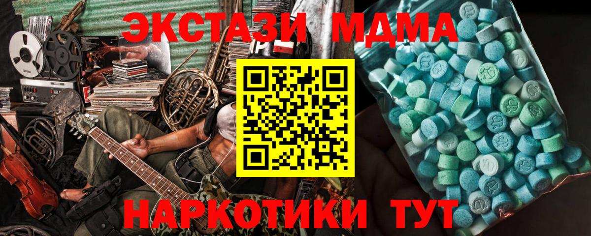 МДМА молли  MDMA кристаллы  Североморск  Вход с VPN 