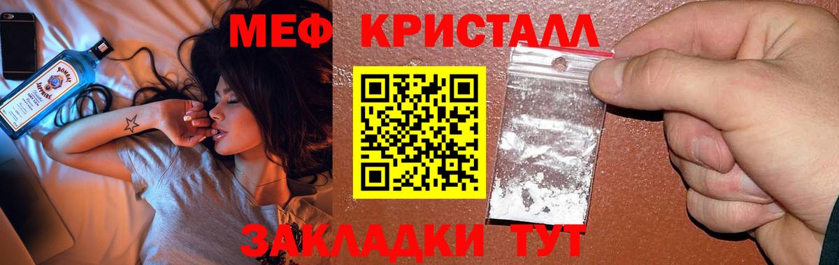 МЕФ кристаллы  МЯУ-МЯУ 4 MMC  Вход с VPN  МЕФ  МЕФ  что такое наркотик  Североморск 