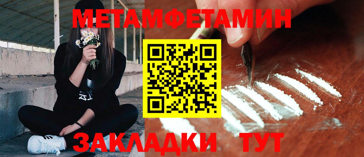МЕТАМФЕТАМИН мет  Вход с VPN  Североморск 