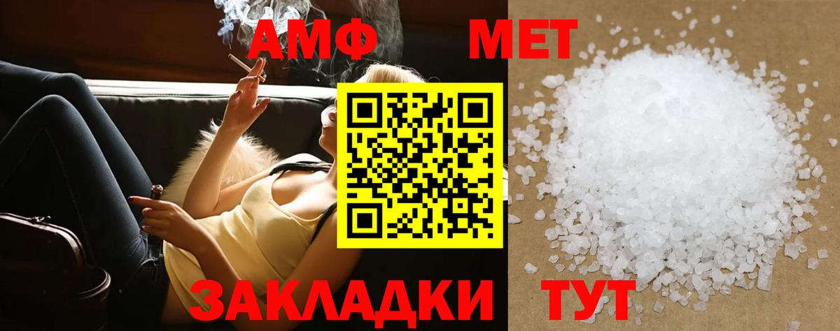 Метамфетамин Декстрометамфетамин 99.9% Североморск