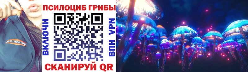 Галлюциногенные грибы ЛСД Североморск